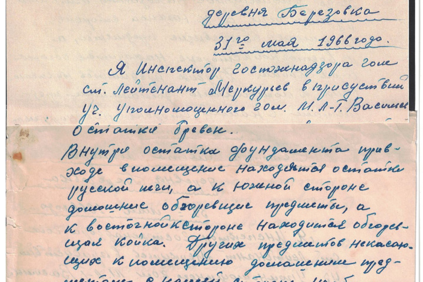 Меркурьев Николай Иванович. Онлайн-версия филателистической выставки, посвященной вологодским пожарным – Героям Советского Союза
